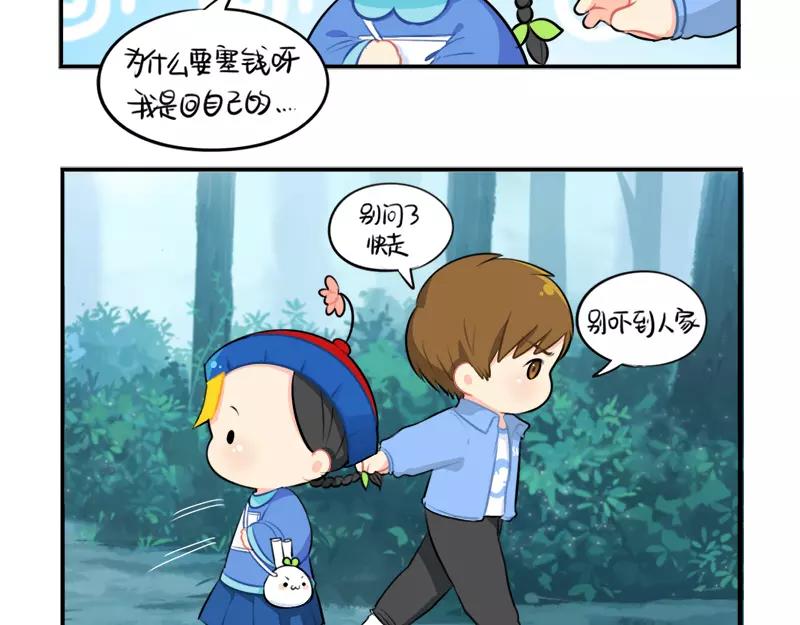 《诶？捡到一个小僵尸（第2季）》番外 清明节 第19页