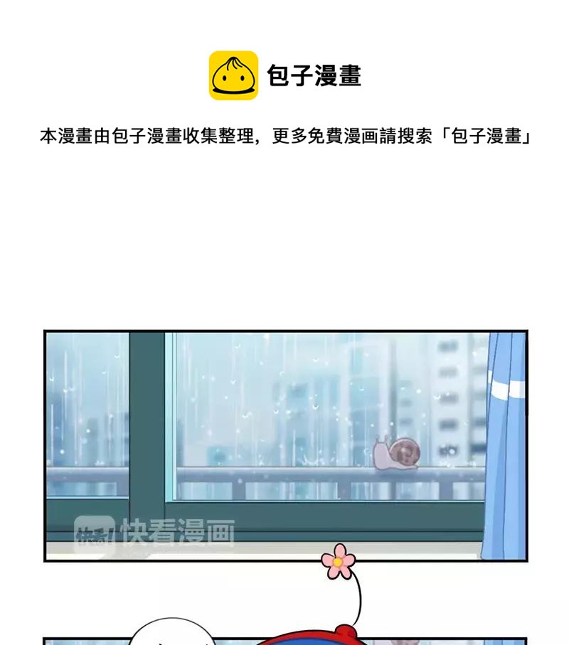 《诶？捡到一个小僵尸（第2季）》番外 清明节 第1页