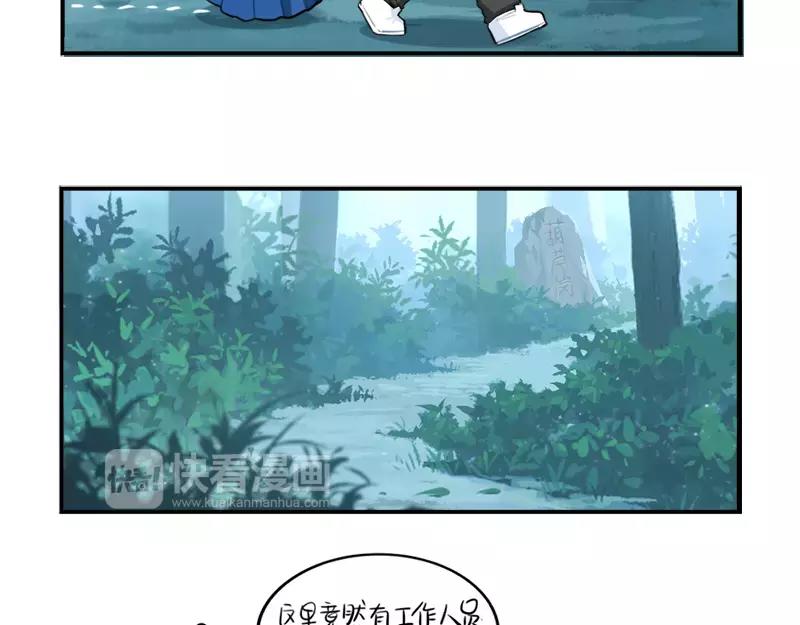 《诶？捡到一个小僵尸（第2季）》番外 清明节 第20页