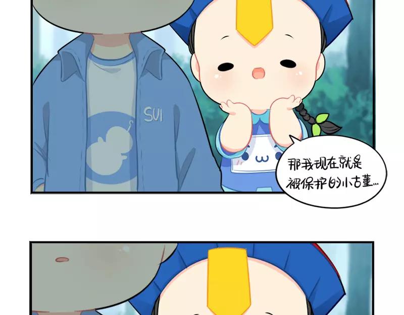《诶？捡到一个小僵尸（第2季）》番外 清明节 第23页