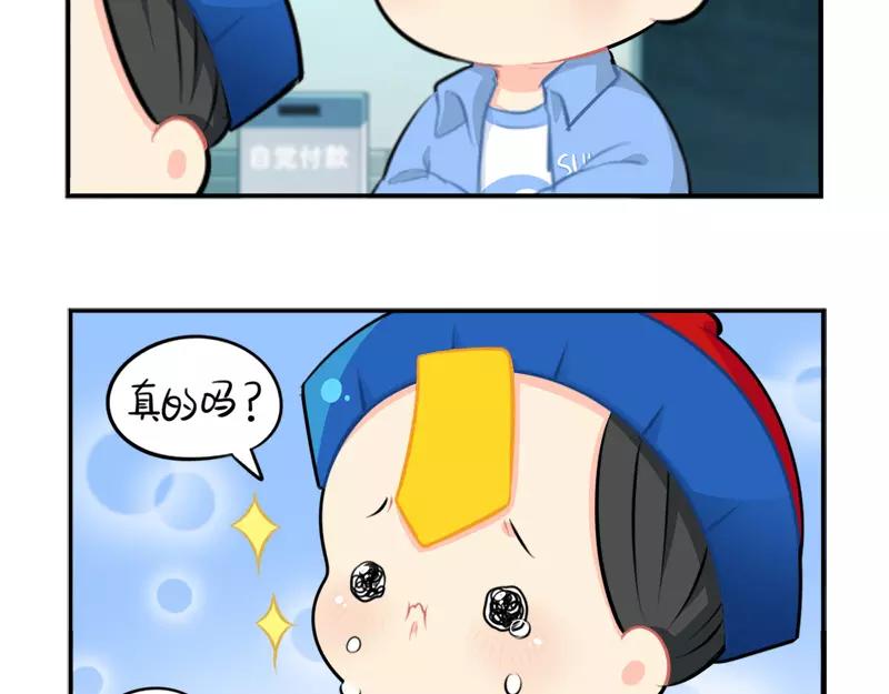 《诶？捡到一个小僵尸（第2季）》番外 清明节 第31页