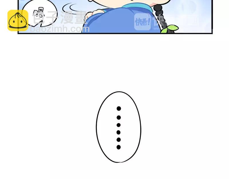 《诶？捡到一个小僵尸（第2季）》番外 清明节 第32页