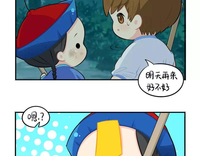 《诶？捡到一个小僵尸（第2季）》番外 清明节 第36页