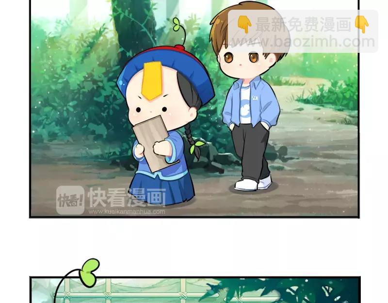 《诶？捡到一个小僵尸（第2季）》番外 清明节 第40页