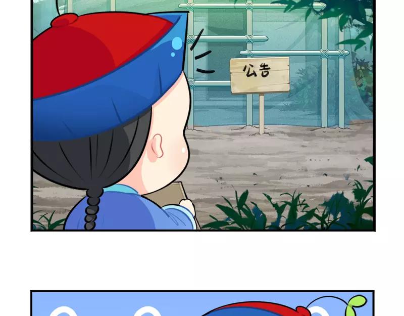 《诶？捡到一个小僵尸（第2季）》番外 清明节 第41页