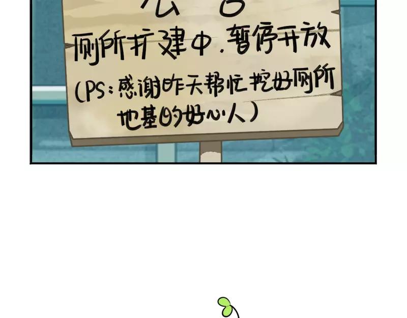 《诶？捡到一个小僵尸（第2季）》番外 清明节 第43页