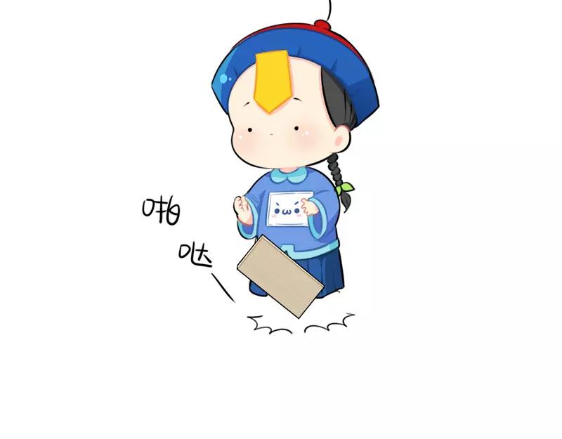 《诶？捡到一个小僵尸（第2季）》番外 清明节 第44页