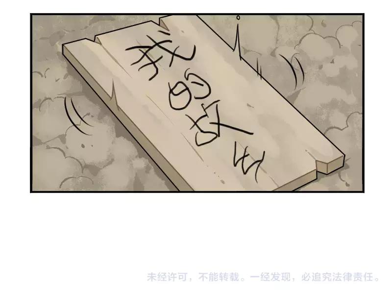 《诶？捡到一个小僵尸（第2季）》番外 清明节 第45页