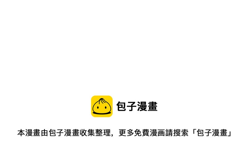 《诶？捡到一个小僵尸（第2季）》番外 清明节 第46页