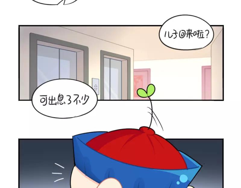 《诶？捡到一个小僵尸（第2季）》番外 情人节 第16页