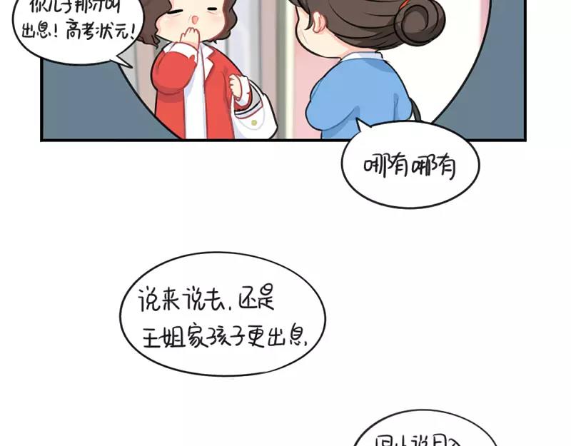 《诶？捡到一个小僵尸（第2季）》番外 情人节 第20页