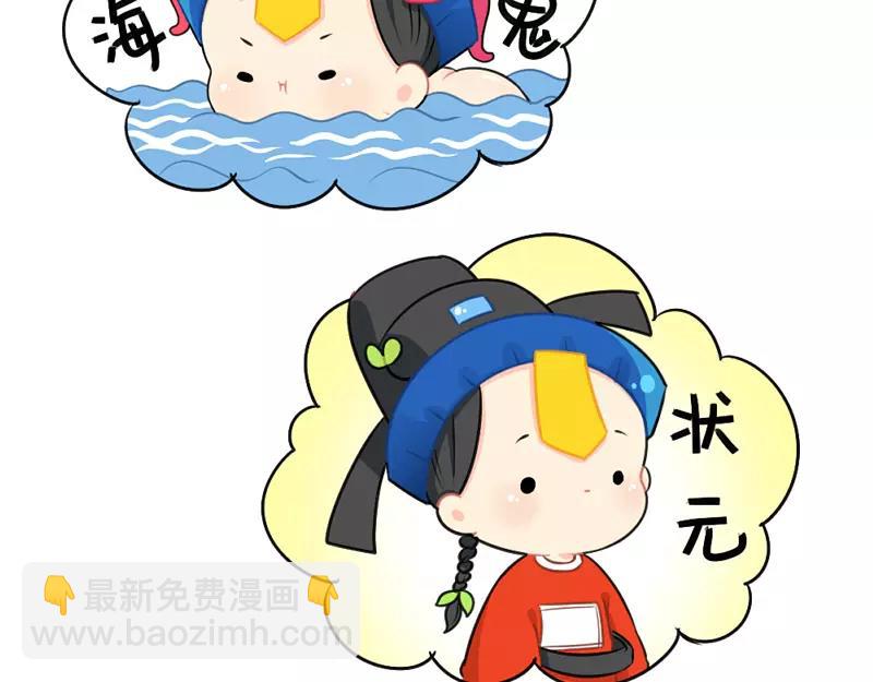 《诶？捡到一个小僵尸（第2季）》番外 情人节 第24页