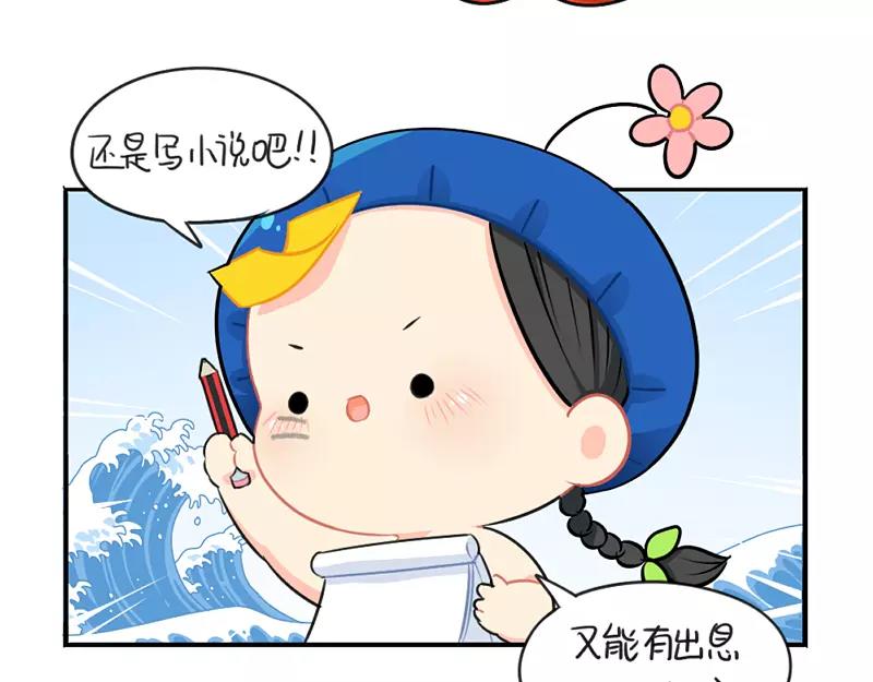 《诶？捡到一个小僵尸（第2季）》番外 情人节 第25页