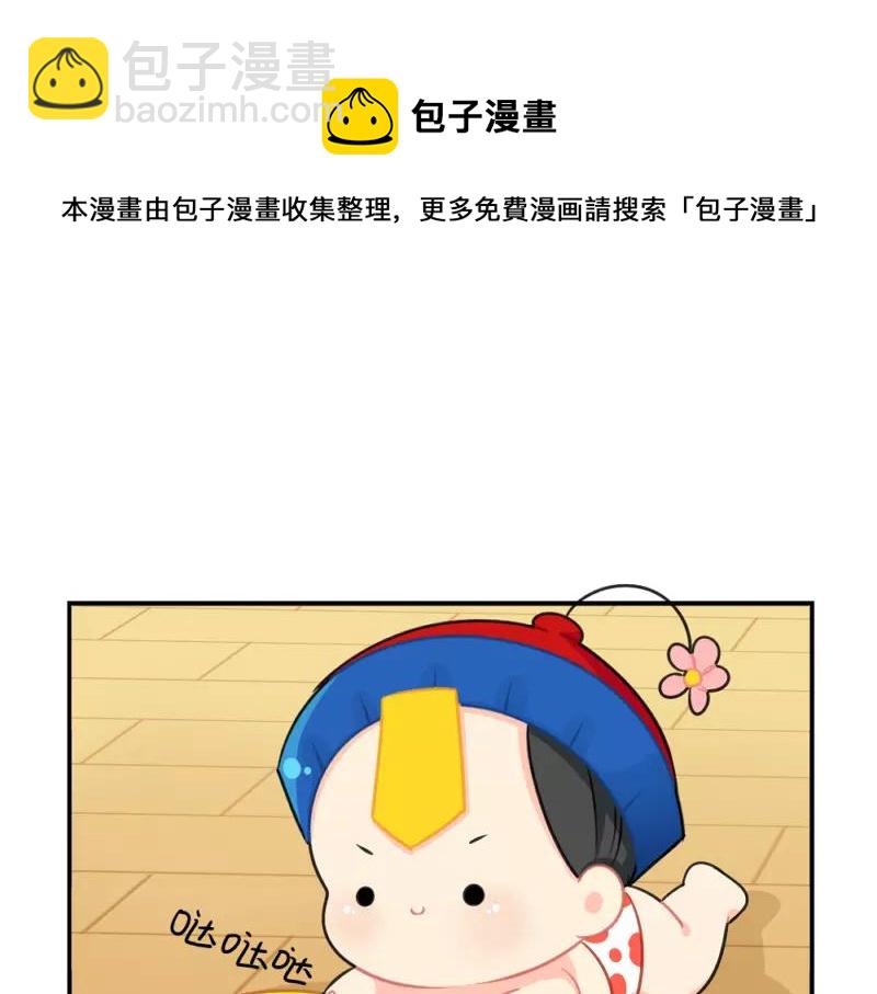 《诶？捡到一个小僵尸（第2季）》番外 情人节 第27页