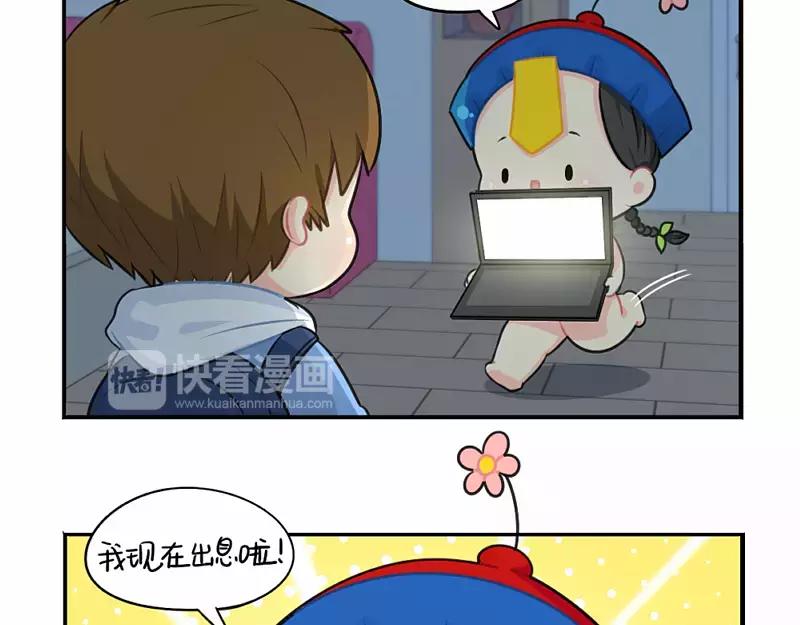《诶？捡到一个小僵尸（第2季）》番外 情人节 第36页