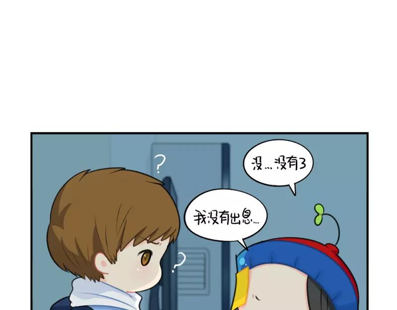 《诶？捡到一个小僵尸（第2季）》番外 情人节 第41页