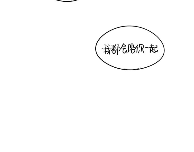 《诶？捡到一个小僵尸（第2季）》番外 情人节 第45页