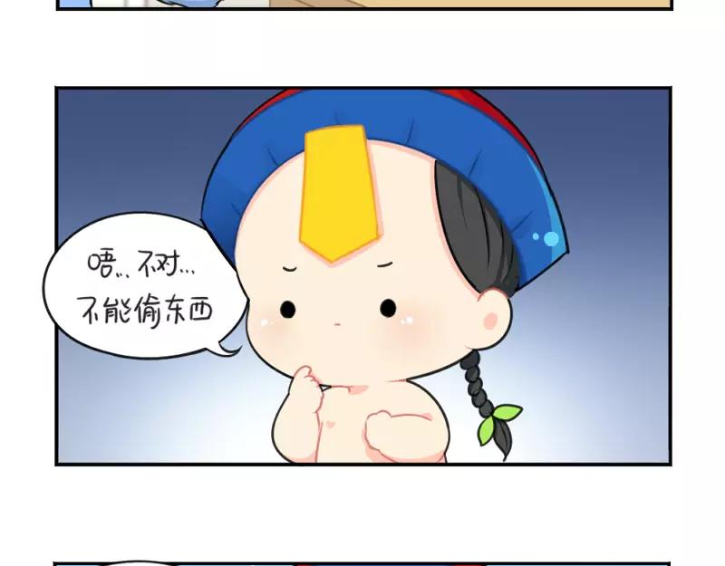 《诶？捡到一个小僵尸（第2季）》番外 情人节 第5页