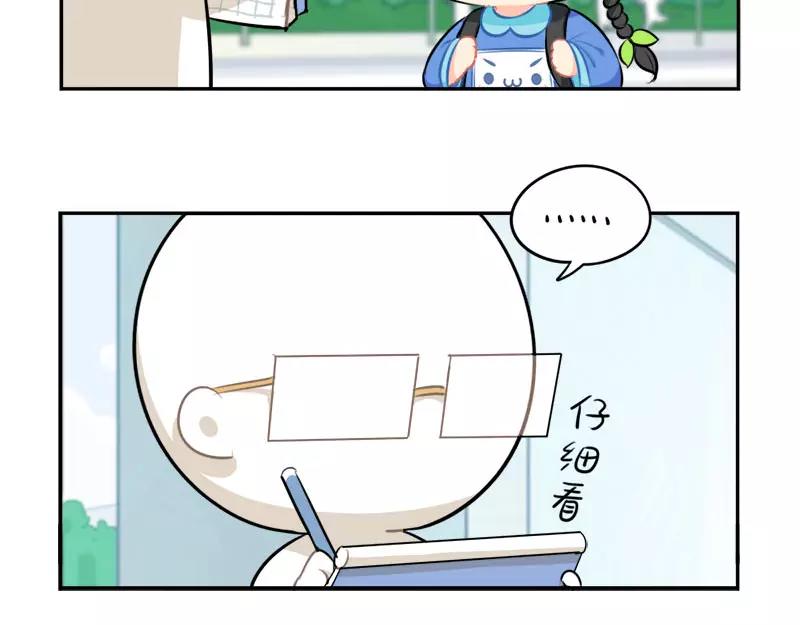 《诶？捡到一个小僵尸（第2季）》番外 家长会 第15页