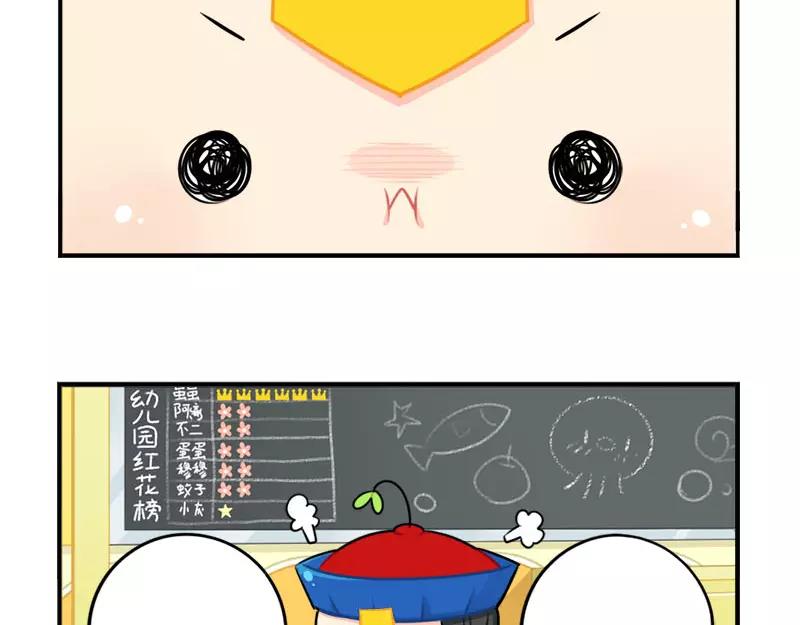 《诶？捡到一个小僵尸（第2季）》番外 家长会 第19页