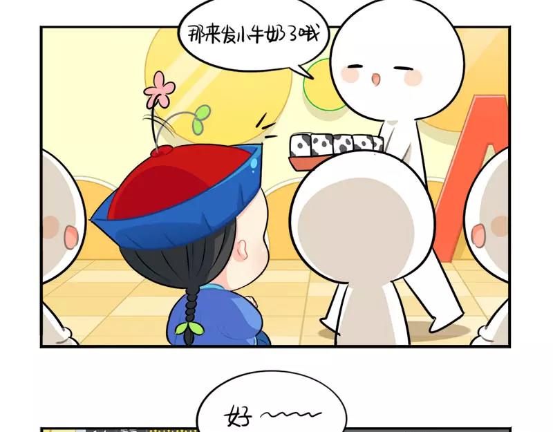 《诶？捡到一个小僵尸（第2季）》番外 家长会 第22页