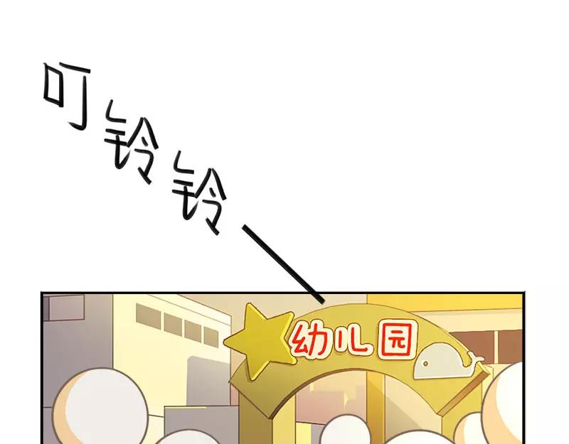 《诶？捡到一个小僵尸（第2季）》番外 家长会 第24页