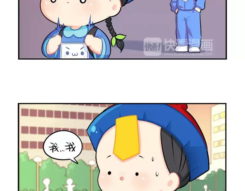 《诶？捡到一个小僵尸（第2季）》番外 家长会 第29页