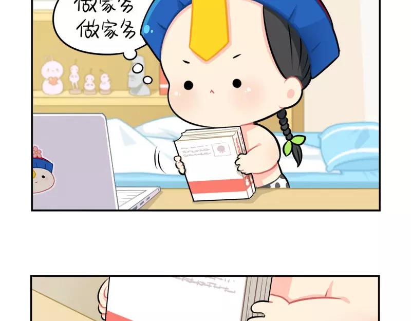 《诶？捡到一个小僵尸（第2季）》番外 家长会 第2页