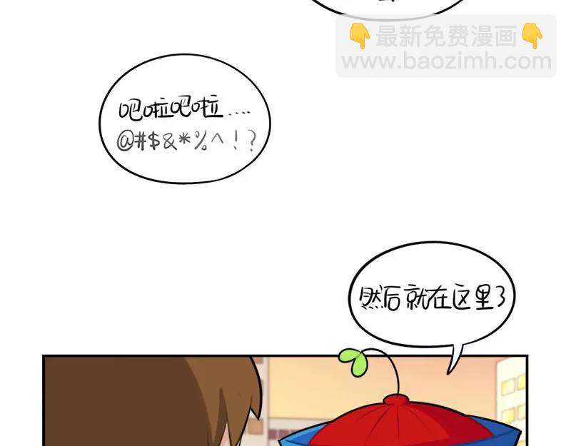 《诶？捡到一个小僵尸（第2季）》番外 家长会 第31页