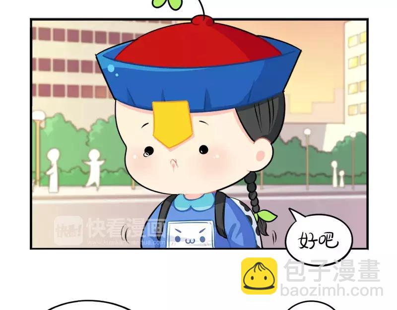 《诶？捡到一个小僵尸（第2季）》番外 家长会 第36页