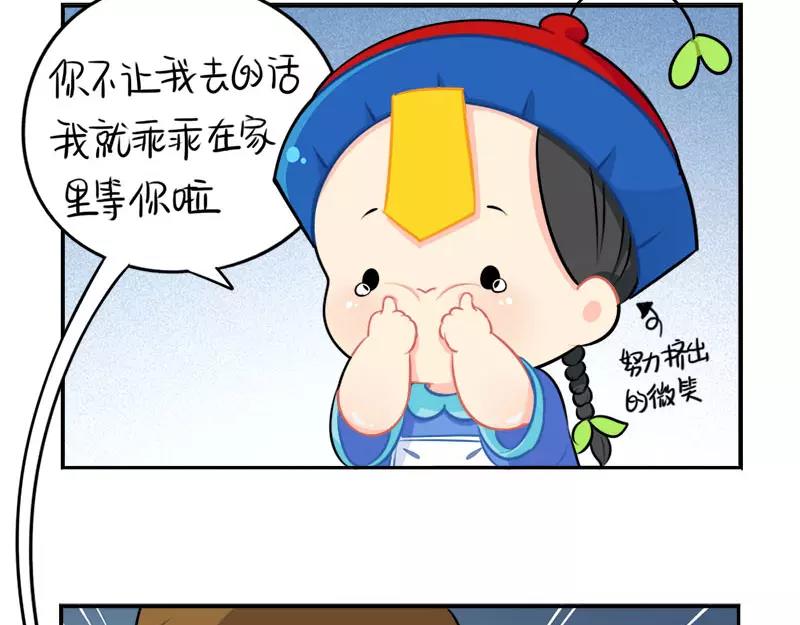 《诶？捡到一个小僵尸（第2季）》番外 家长会 第37页