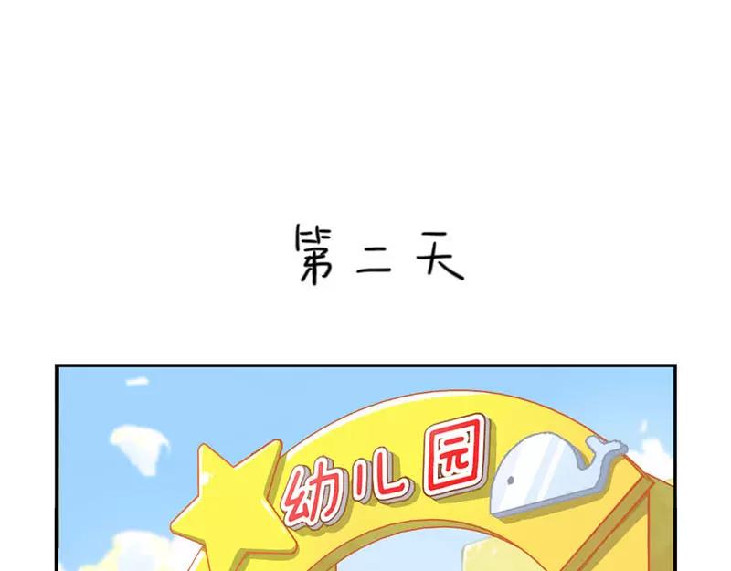 《诶？捡到一个小僵尸（第2季）》番外 家长会 第40页