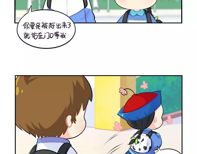 《诶？捡到一个小僵尸（第2季）》番外 家长会 第42页