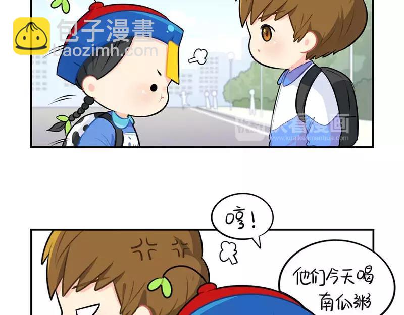《诶？捡到一个小僵尸（第2季）》番外 家长会 第46页