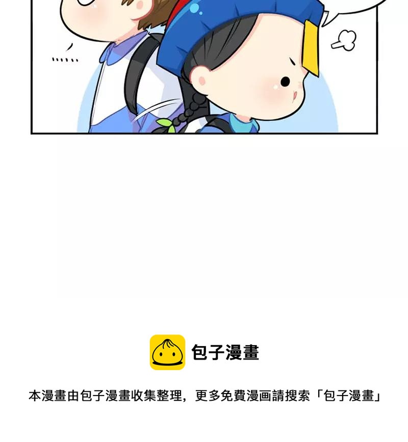 《诶？捡到一个小僵尸（第2季）》番外 家长会 第47页