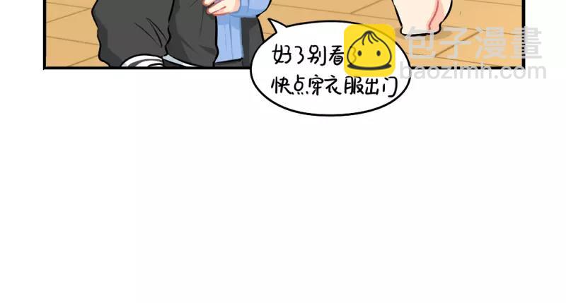 《诶？捡到一个小僵尸（第2季）》番外 植树节 第13页