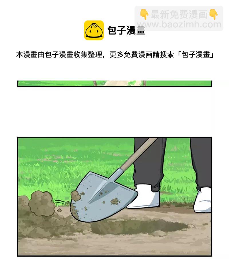 《诶？捡到一个小僵尸（第2季）》番外 植树节 第16页