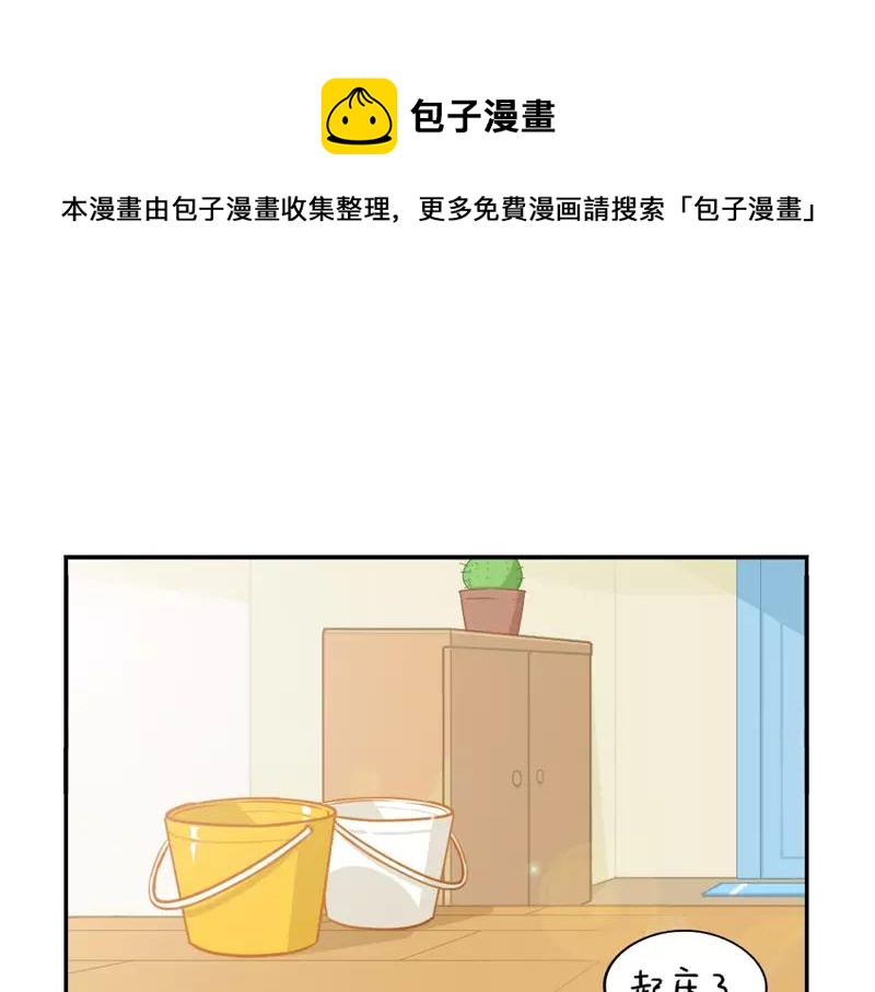《诶？捡到一个小僵尸（第2季）》番外 植树节 第1页