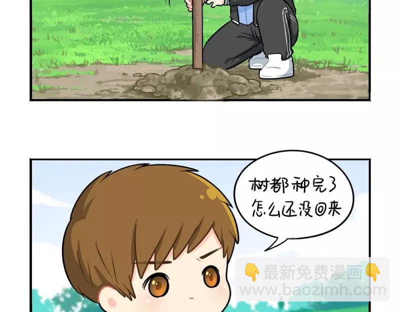 《诶？捡到一个小僵尸（第2季）》番外 植树节 第34页