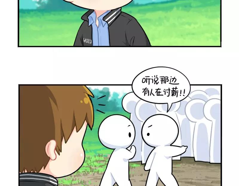 《诶？捡到一个小僵尸（第2季）》番外 植树节 第35页