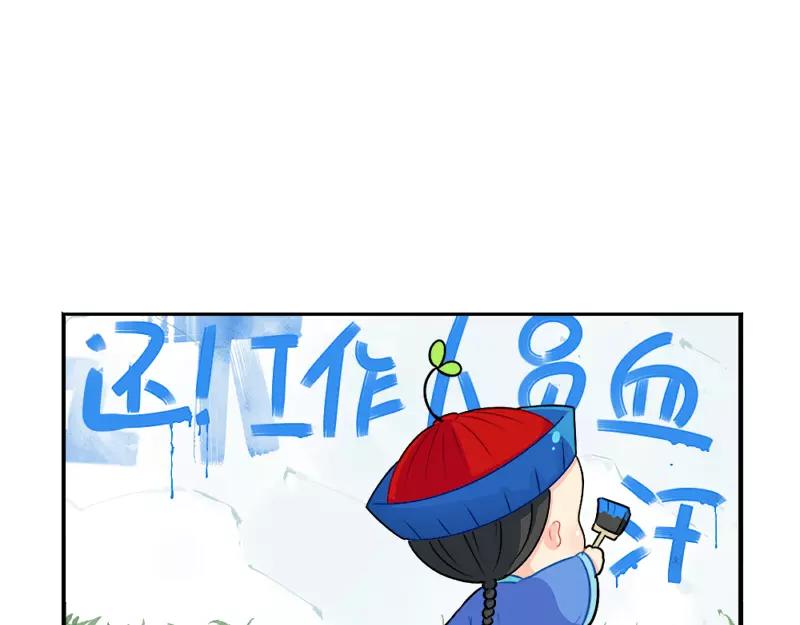 《诶？捡到一个小僵尸（第2季）》番外 植树节 第40页