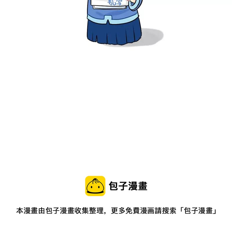 《诶？捡到一个小僵尸（第2季）》番外 植树节 第44页