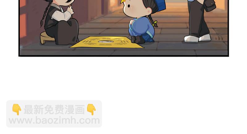 《诶？捡到一个小僵尸（第2季）》番外中元节 第11页