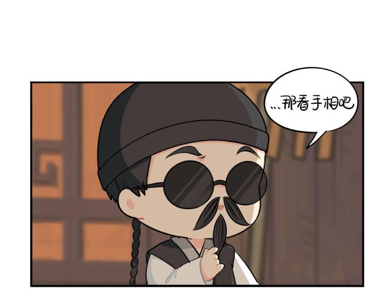 《诶？捡到一个小僵尸（第2季）》番外中元节 第12页