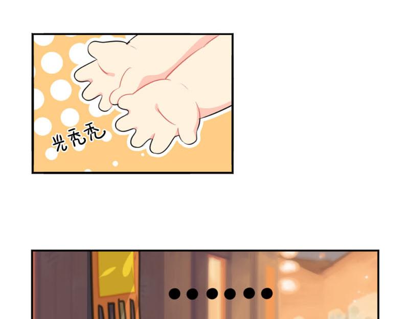 《诶？捡到一个小僵尸（第2季）》番外中元节 第13页