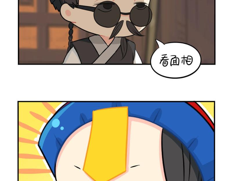 《诶？捡到一个小僵尸（第2季）》番外中元节 第15页