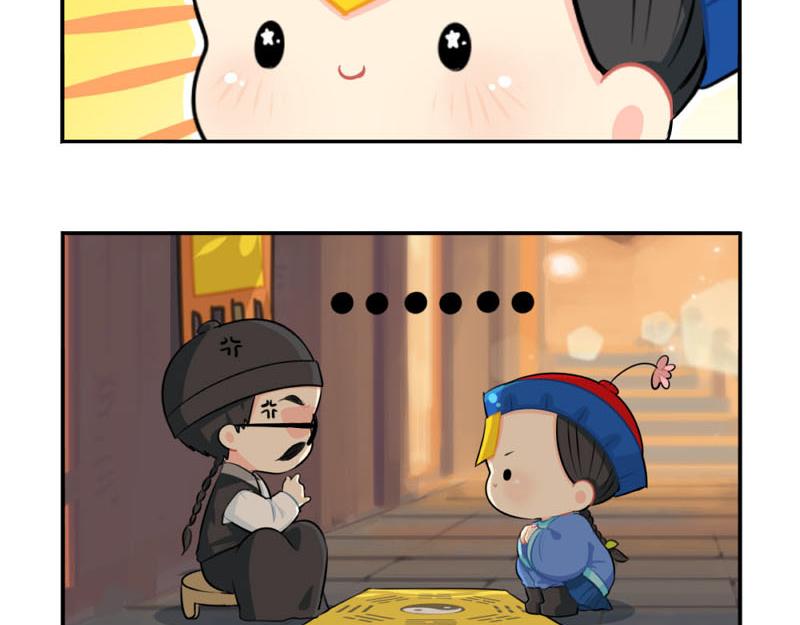 《诶？捡到一个小僵尸（第2季）》番外中元节 第16页