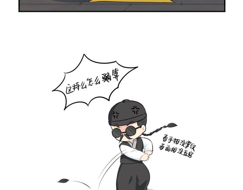 《诶？捡到一个小僵尸（第2季）》番外中元节 第17页