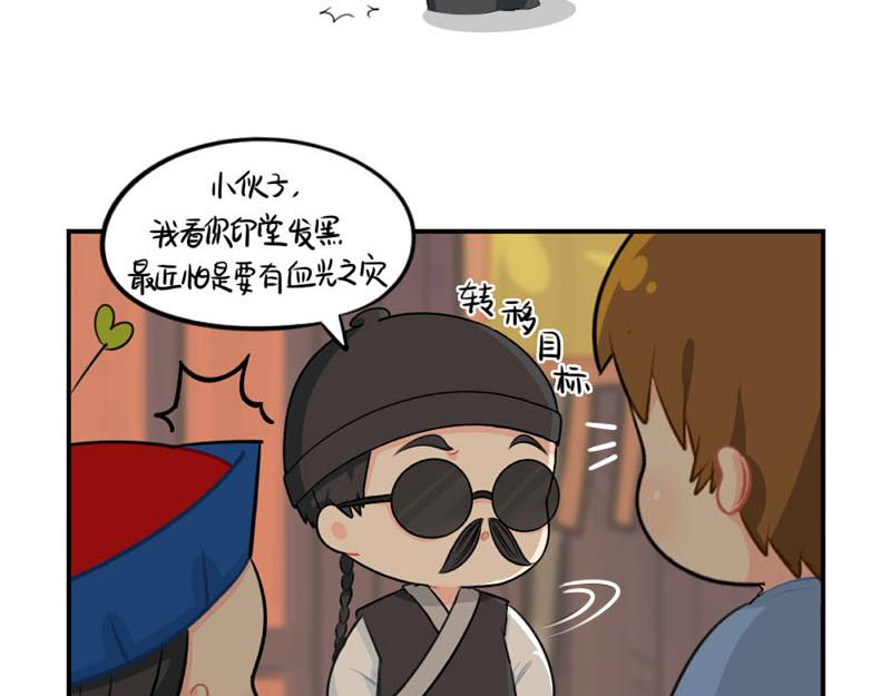 《诶？捡到一个小僵尸（第2季）》番外中元节 第18页