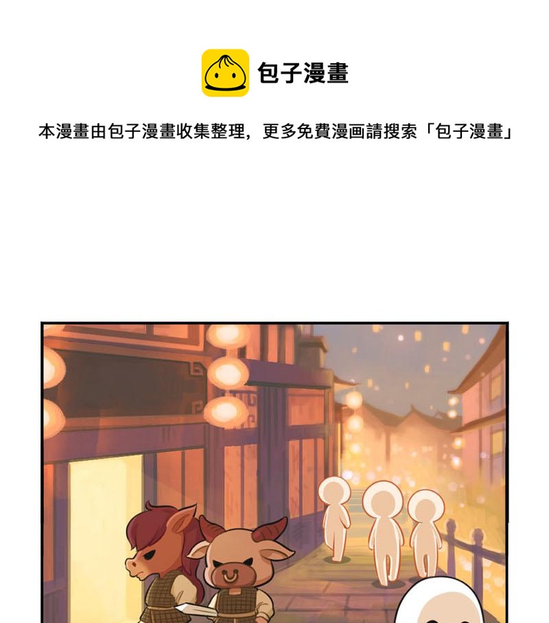 《诶？捡到一个小僵尸（第2季）》番外中元节 第1页